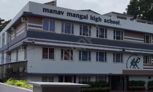 Manav Mangal High School, Sector 21C, Chandigarh