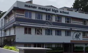 Manav Mangal High School, Sector 21C, Chandigarh