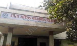 Geeta Senior Secondary School, Sultanpuri, Delhi