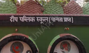 Deep Public School, Nathu Colony, Shahdara, Delhi