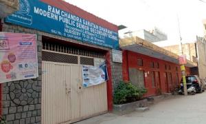 Ram Chandra Sanatan Dharam Modern Public School, Sadh Nagar, Palam, Delhi