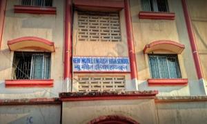 New Model English High School, Chembur East, Mumbai