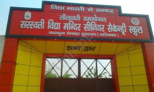 LRSVM Senior Secondary School, Muradnagar, Ghaziabad