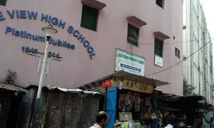 Lake View Primary School, Dhakuria, Kolkata