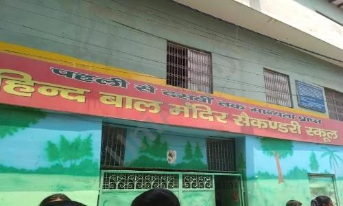 Hind Bal Mandir Secondary School, Dharampura, Najafgarh, Delhi