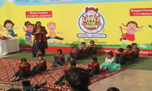 Rama Public School, Gopal Nagar Extension, Najafgarh, Delhi School Event