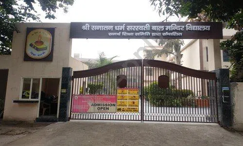 Shri Sanatan Dharam Saraswati Bal Mandir School, Punjabi Bagh, Delhi School Building 2