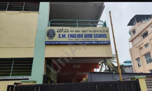 S M English High School, Hoskote, Bangalore