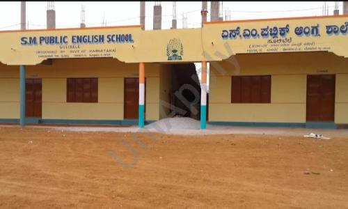 S M English Medium School Sulibele, Hoskote, Bangalore
