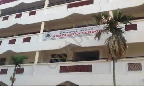 Giridhanva School, Lakshmipura Layout, Krishnarajapura, Bangalore School Building