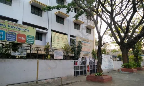 Sree Rama Vidyalaya, Jayanagar, Bangalore School Building