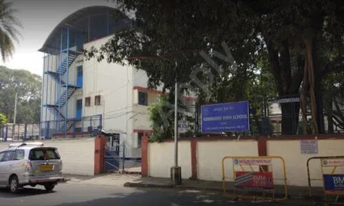 Tunbridge High School, Tasker Town, Shivajinagar, Bangalore School Building 1