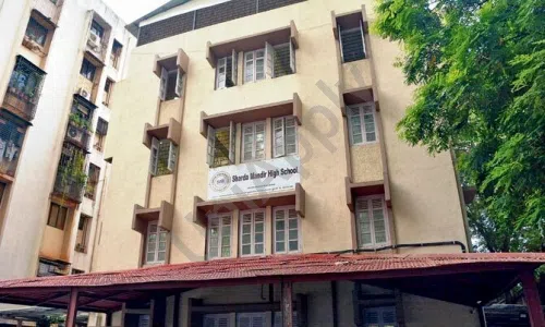 Sharda Mandir High School, Gamdevi, Mumbai School Building