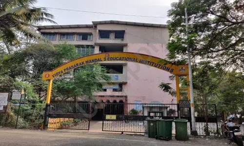 VPM Kannada High School And Junior College, Mulund East, Mumbai 1