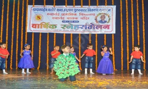 Swanand Prathmik Vidyalaya Swanand Balak Mandir, Dhayari, Pune School Event