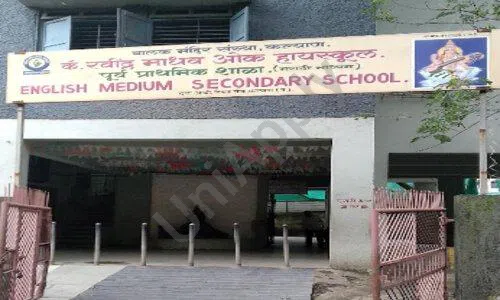 Balak Mandir Sanstha, Kalyan West, Thane School Building