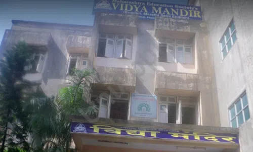 MES Vidya Mandir And Junior College, Cbd Belapur, Navi Mumbai School Building